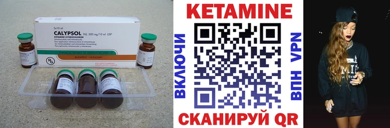 КЕТАМИН VHQ  закладки  Кисловодск 
