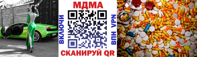 продажа наркотиков  Кисловодск  МДМА crystal 