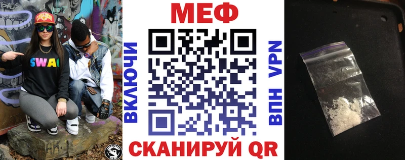 Меф мяу мяу  ссылка на мегу ТОР  Кисловодск 