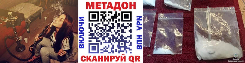 Метадон белоснежный  Кисловодск 