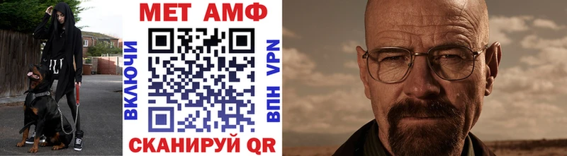 МЕТАМФЕТАМИН мет  закладка  MEGA tor  Кисловодск 